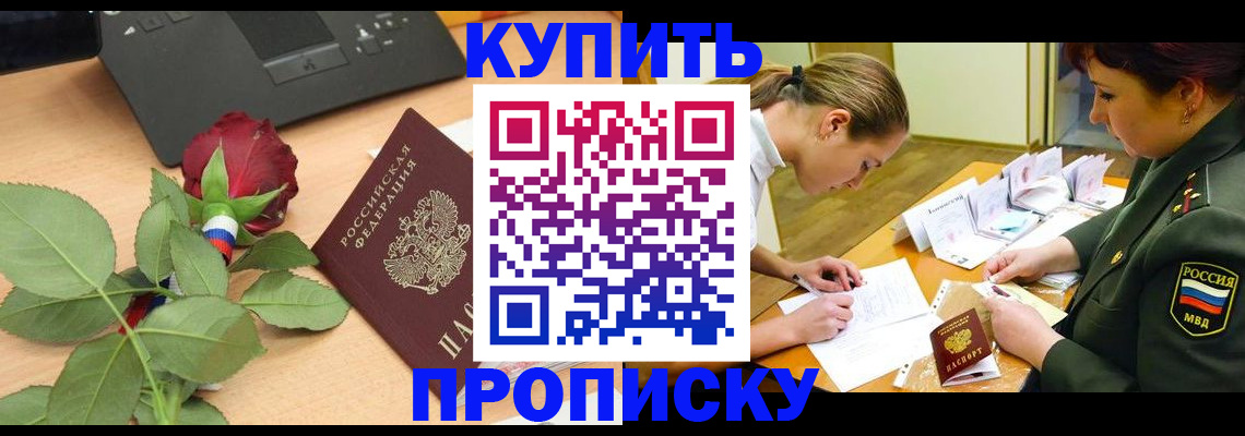 прописка регистрация в Коряжме