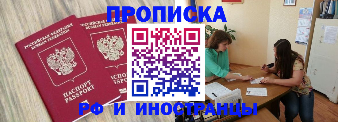 прописка для школы в Коряжме