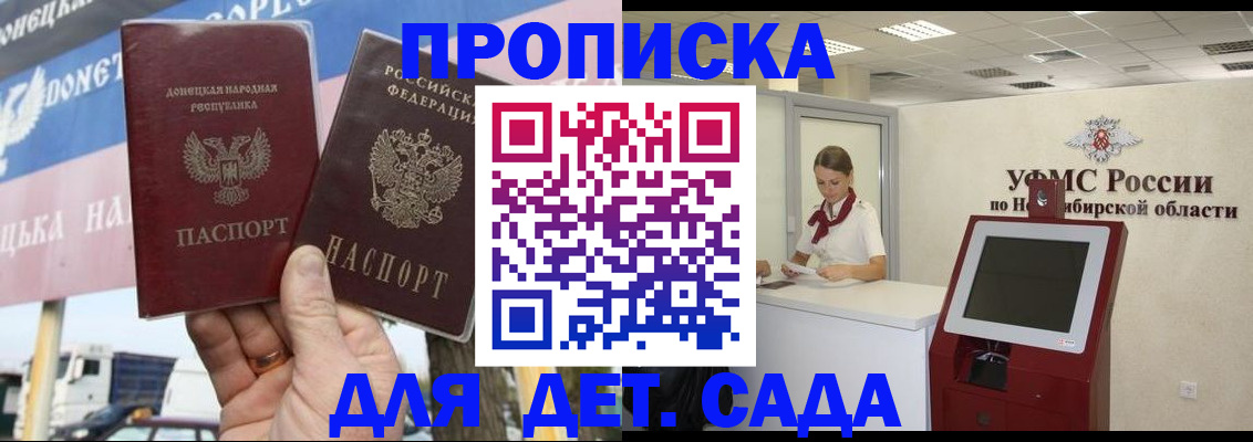временная регистрация поиск в Коряжме
