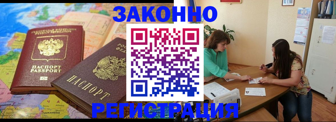 прописка штамп в Коряжме