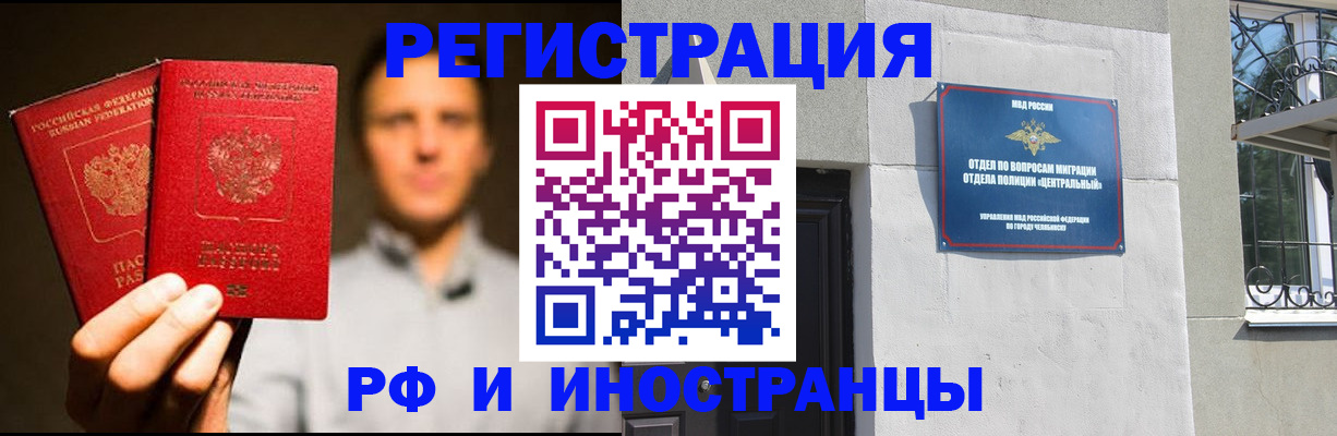 прописка иностранных граждан в Коряжме