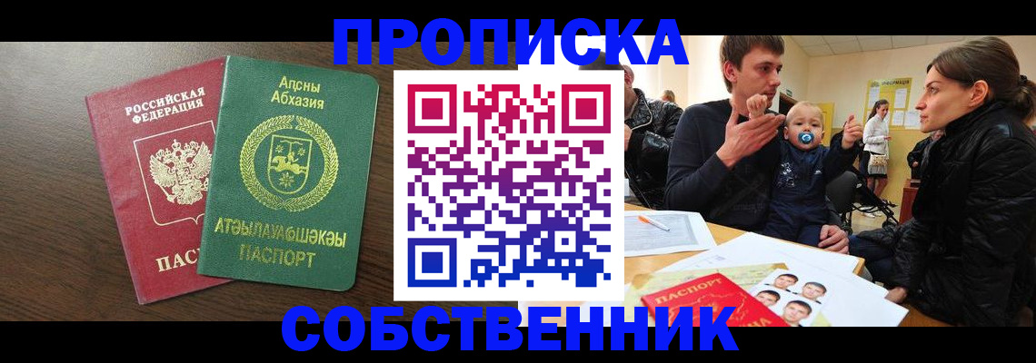 временная регистрация недорого в Коряжме